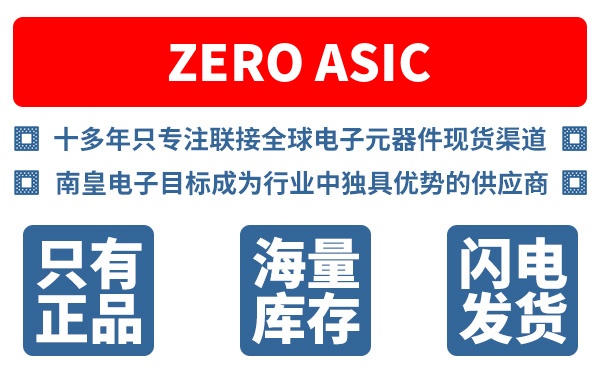 Zero ASIC��˾ (Zero ASIC Corporation)